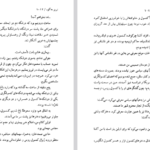 دانلود فایل پی دی اف کتاب تبریز مه آلود جلد 3 محمد سعید اردوبادی PDF