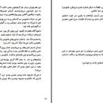 دانلود پی دی اف کتاب سمبل تاریکی جلد اول آلباتروس PDF