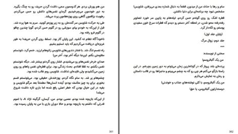 دانلود پی دی اف کتاب سمبل تاریکی جلد اول آلباتروس PDF