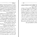 دانلود پی دی اف کتاب سبز پری پرویز دوائی PDF