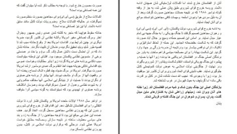 دانلود پی دی اف کتاب تلک خرس یا حقایق پشت پرده جهاد در افغانستان محمد یوسف مارک ادکین PDF