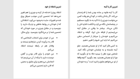 دانلود پی دی اف کتاب بهشت زهرا اسدی PDF