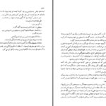 دانلود پی دی اف کتاب شاهین آناوارزا یاشار کمال PDF