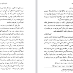 دانلود پی دی اف کتاب گیوتین PDF