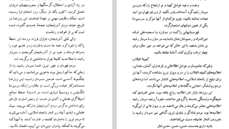 دانلود پی دی اف کتاب گیوتین PDF