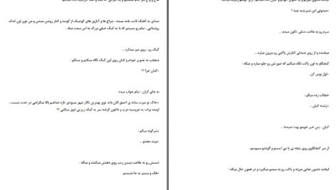 دانلود پی دی اف کتاب نوازش خیالی سار گل PDF