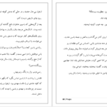 دانلود پی دی اف کتاب رمان‌ روزهای ارغوانی نازنین آزادبخت PDF