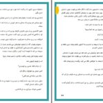 دانلود پی دی اف کتاب دختری با چشمان سرخ مریم.ا PDF
