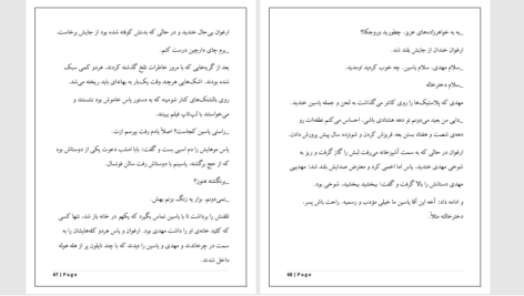 دانلود پی دی اف کتاب رمان‌ روزهای ارغوانی نازنین آزادبخت PDF