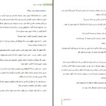 دانلود پی دی اف کتاب هیچکسان چهار ریونیز PDF