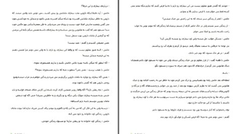 دانلود پی دی اف کتاب هیچکسان چهار ریونیز PDF