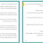 دانلود پی دی اف کتاب نازدار مهدخت مرادی PDF