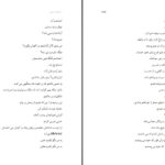 دانلود پی دی اف کتاب از انتقام تا عشق مارال ع. ز. PDF