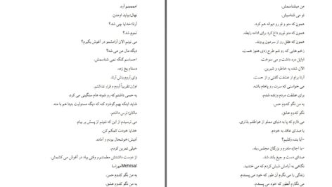 دانلود پی دی اف کتاب از انتقام تا عشق مارال ع. ز. PDF
