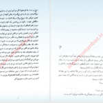 دانلود پی دی اف کتاب ماندانا 2 فهیمه رحیمی PDF