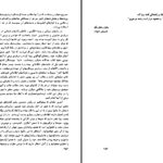 دانلود پی دی اف کتاب پنهانکاری ، پنهانپژوهی و براندازی د. م. نیا PDF