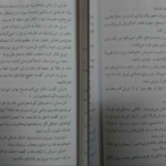 دانلود پی دی اف کتاب شخصیت بازی های ترس ال استاین PDF