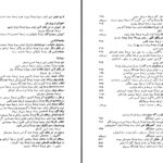 دانلود پی دی اف کتاب امیرکبیر و ایران فریدون آدمیت PDF