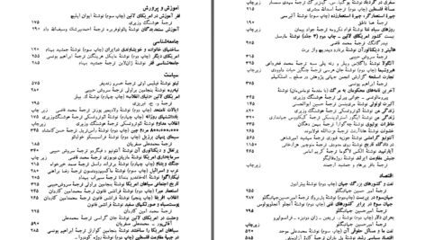 دانلود پی دی اف کتاب امیرکبیر و ایران فریدون آدمیت PDF