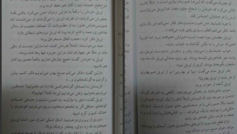 دانلود پی دی اف کتاب شخصیت بازی های ترس ال استاین PDF