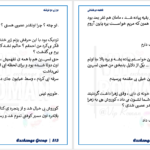 دانلود پی دی اف کتاب دو زن دو فرشته PDF
