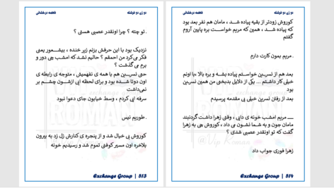 دانلود پی دی اف کتاب دو زن دو فرشته PDF