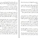 دانلود پی دی اف کتاب این جادوی عاشقیست نگار ق. PDF