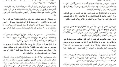 دانلود پی دی اف کتاب این جادوی عاشقیست نگار ق. PDF