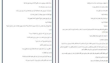 دانلود پی دی اف کتاب به گسی خرمالو عاطفه لاجوردی PDF