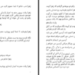 دانلود پی دی اف کتاب ازت متنفرم دنیز PDF