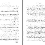 دانلود پی دی اف کتاب رویای یک آرزوی کوچک سوزان الیزابت فیلیپس PDF