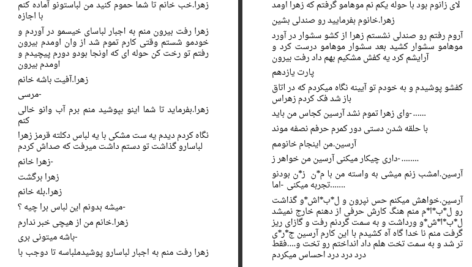 دانلود پی دی اف کتاب ازت متنفرم دنیز PDF