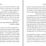 دانلود پی دی اف کتاب آونگ فوکو اومبرتو اکو PDF