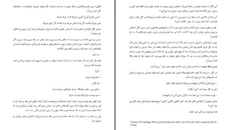 دانلود پی دی اف کتاب فقط و فقط دردونه‌ی من سوزان الیزابت فیلیپس PDF
