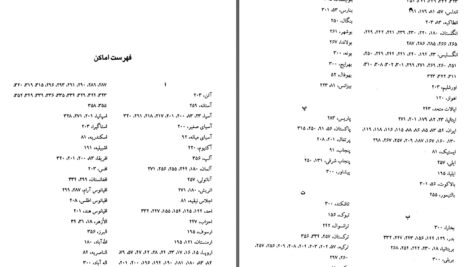 دانلود پی دی اف کتاب کند و کاوی در اوضاع جهان و انحطاط مسلمانان ابوالحسن علی حسنی ندوی PDF