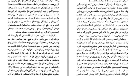دانلود پی دی اف کتاب ایرانیها چه رؤیایی در سر دارند میشل فوکو PDF