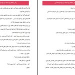 دانلود پی دی اف کتاب پایگاه ویژه جلد دوم سارا هاشمی PDF