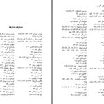دانلود پی دی اف کتاب بارت ، فوکو ، آلتوسر مایکل پین PDF