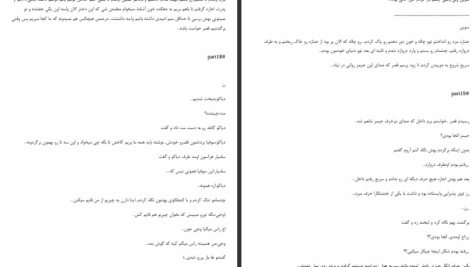 دانلود پی دی اف کتاب دختر ماه مارگارت می PDF