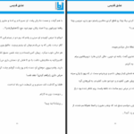 دانلود پی دی اف کتاب عشق قدیمی زهرا بیگی PDF