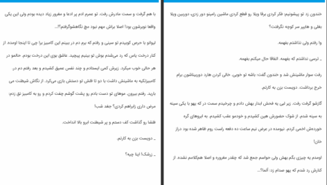 دانلود پی دی اف کتاب عشق قدیمی زهرا بیگی PDF