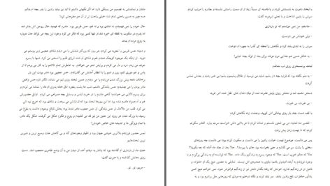 دانلود پی دی اف کتاب سراب زهرا علیزاده PDF
