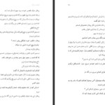 دانلود پی دی اف کتاب فرشته ی مرگ نیلوفر صبوری PDF