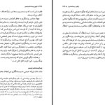 دانلود پی دی اف کتاب تبیین پشت مدرنیسم استیون هیکس PDF