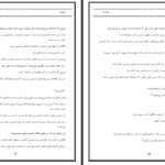دانلود پی دی اف کتاب فرنوی مهسا PDF