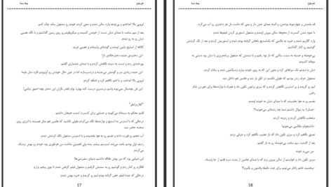 دانلود پی دی اف کتاب فرنوی مهسا PDF