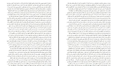 دانلود پی دی اف کتاب فقط تو م. علیزاده PDF