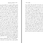 دانلود پی دی اف کتاب جامعه شناسی میشل فوکو PDF