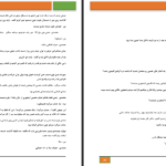 دانلود پی دی اف کتاب قانون شکنان عشق آندره مکین PDF