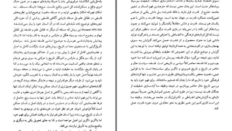 دانلود پی دی اف کتاب جامعه شناسی میشل فوکو PDF